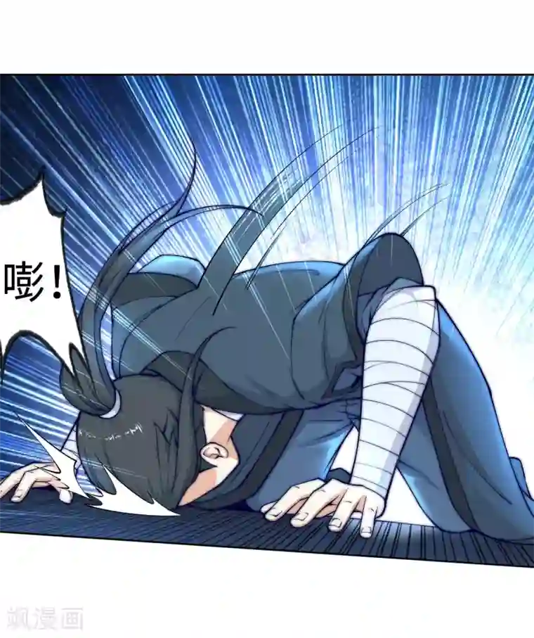 逆天邪神（条漫版）第21话 夫妻之事