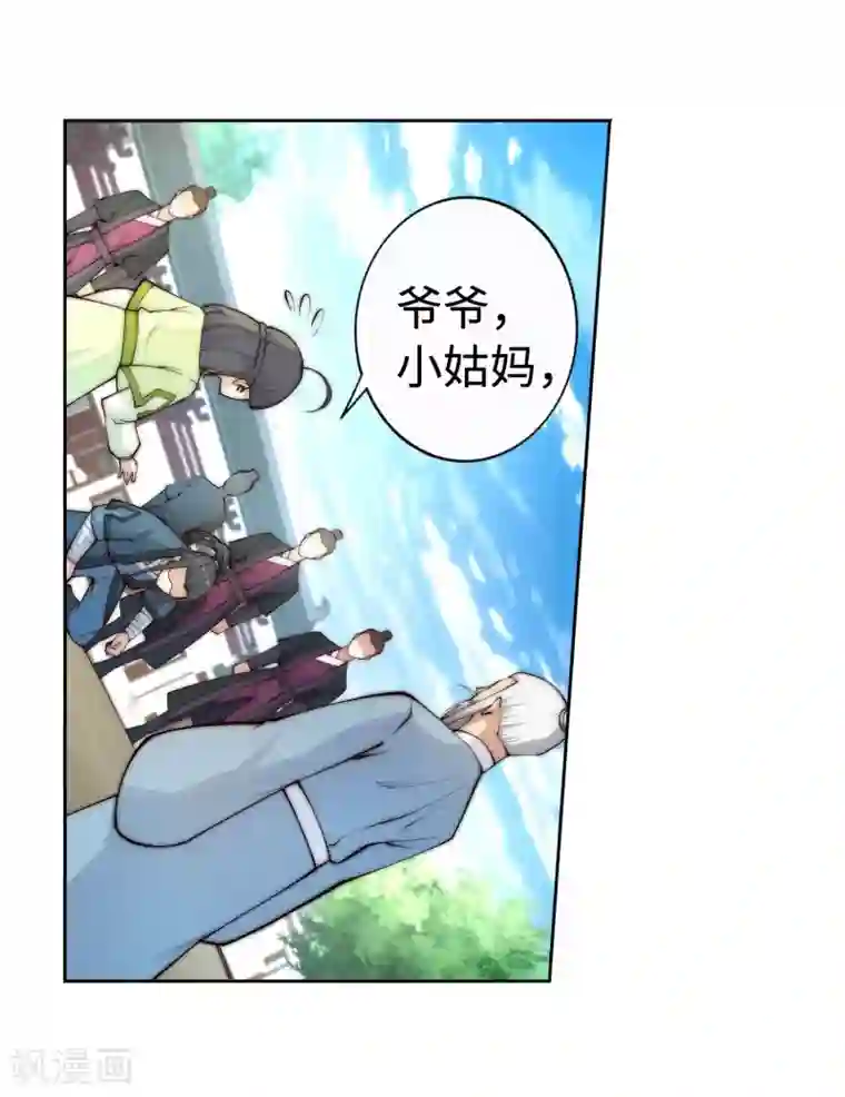 逆天邪神（条漫版）第21话 夫妻之事