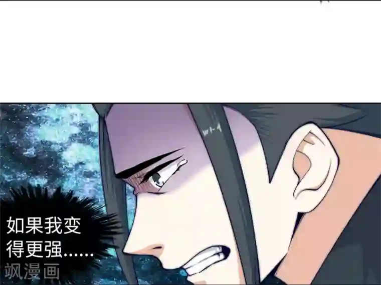 逆天邪神（条漫版）第21话 夫妻之事