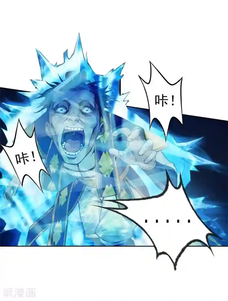 逆天邪神（条漫版）第22话 冰仙威慑1