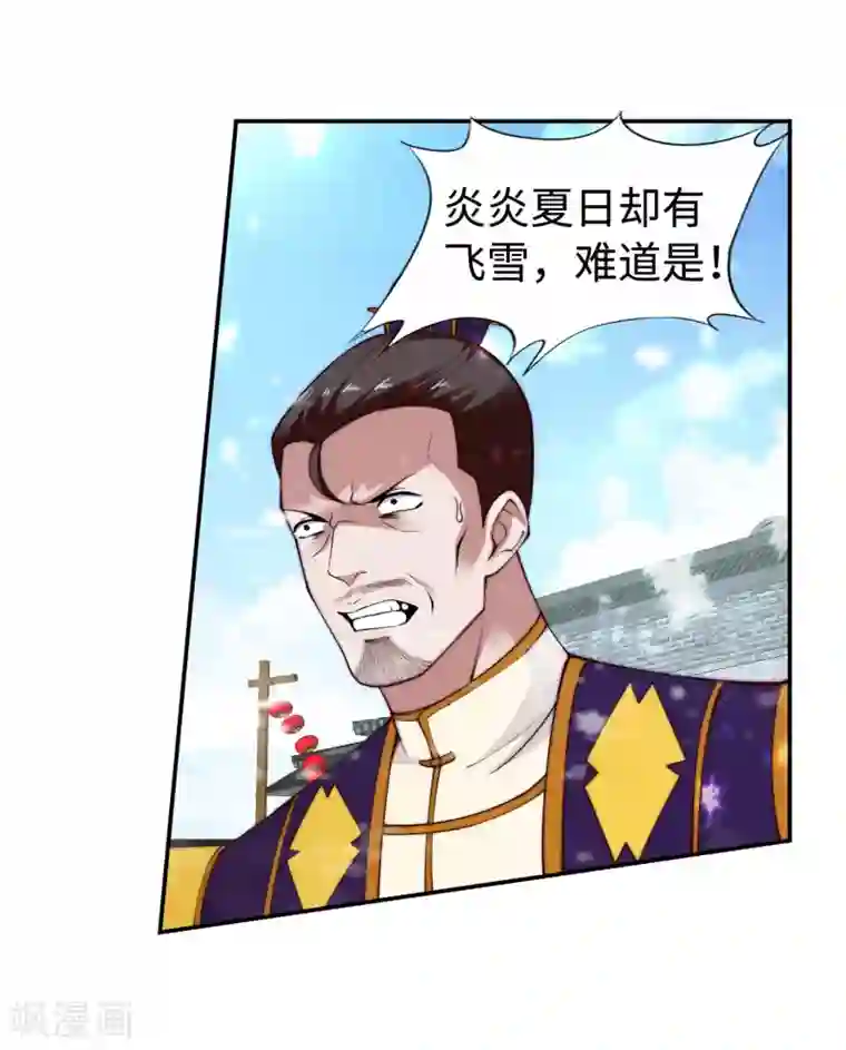 逆天邪神（条漫版）第22话 冰仙威慑1