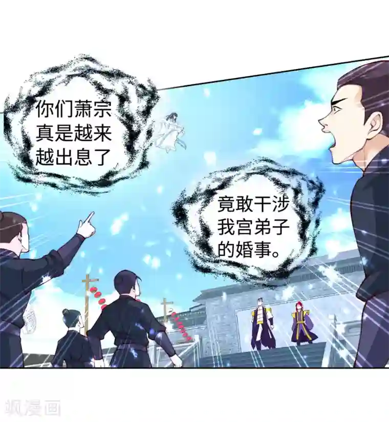 逆天邪神（条漫版）第22话 冰仙威慑1