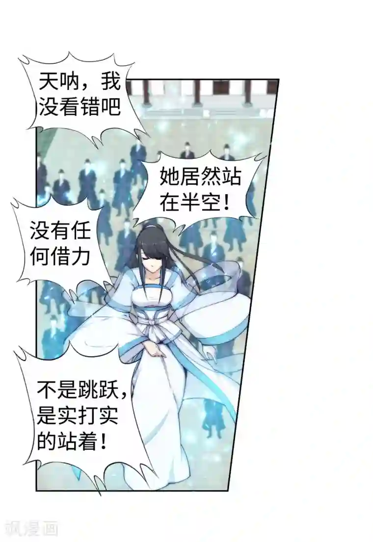 逆天邪神（条漫版）第22话 冰仙威慑1