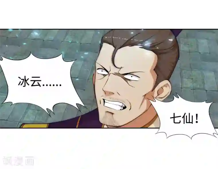 逆天邪神（条漫版）第22话 冰仙威慑1