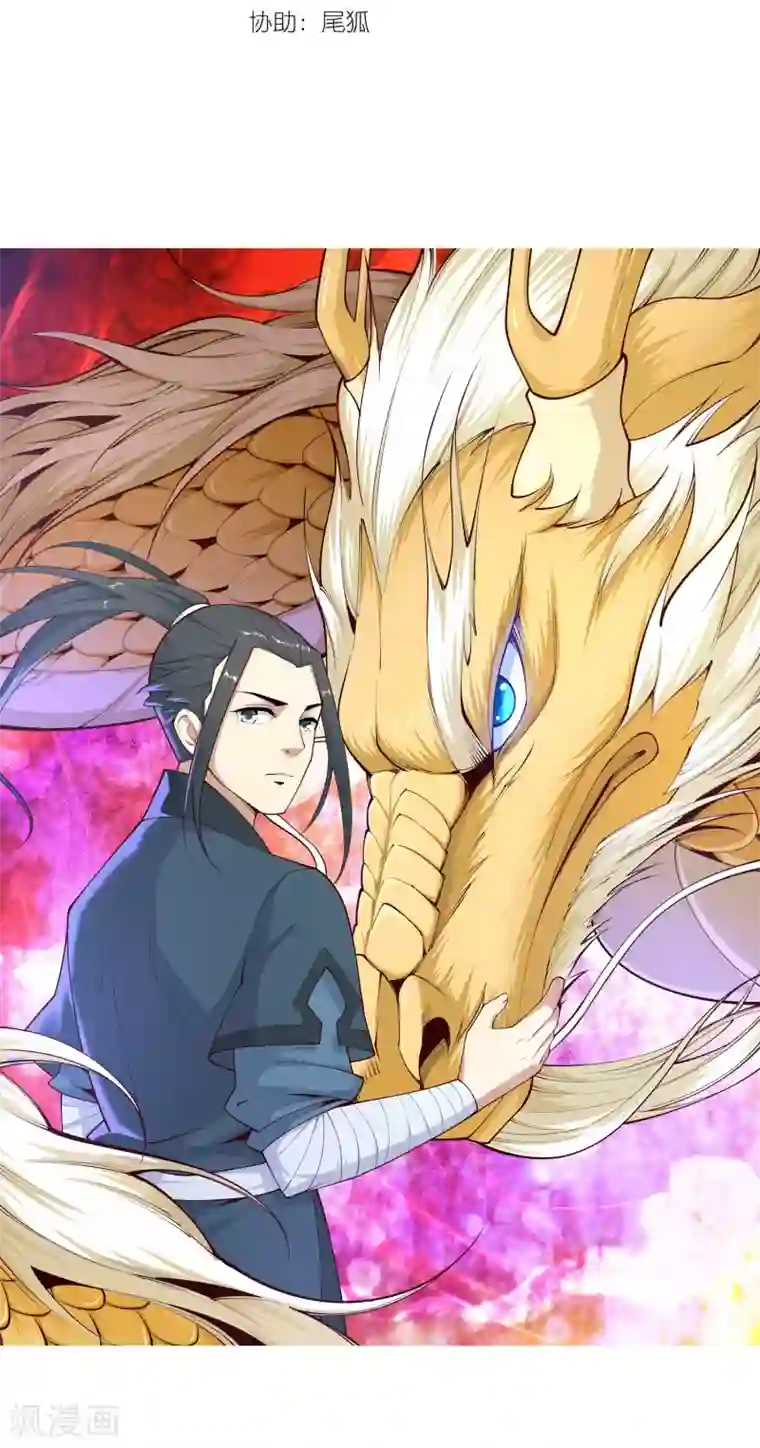 逆天邪神（条漫版）第22话 冰仙威慑1