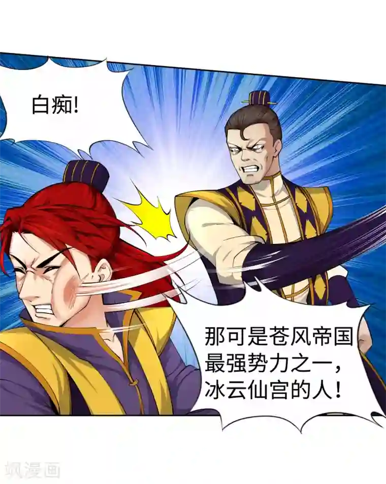 逆天邪神（条漫版）第22话 冰仙威慑1
