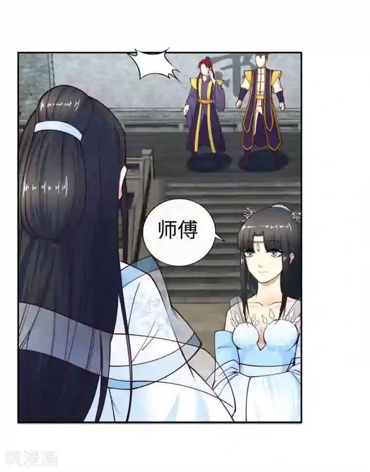 逆天邪神（条漫版）第22话 冰仙威慑1