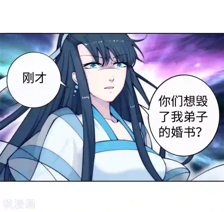 逆天邪神（条漫版）第22话 冰仙威慑1