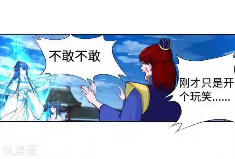 逆天邪神（条漫版）第22话 冰仙威慑1