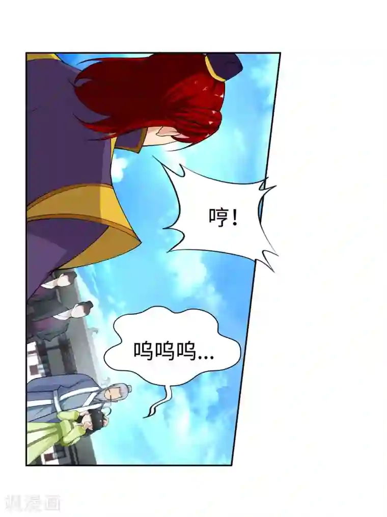 逆天邪神（条漫版）第22话 冰仙威慑1