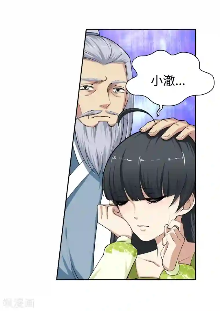 逆天邪神（条漫版）第22话 冰仙威慑1