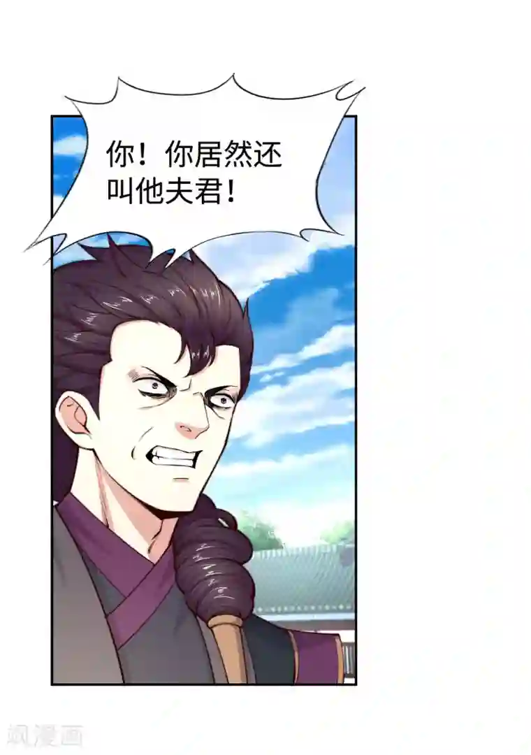 逆天邪神（条漫版）第22话 冰仙威慑1