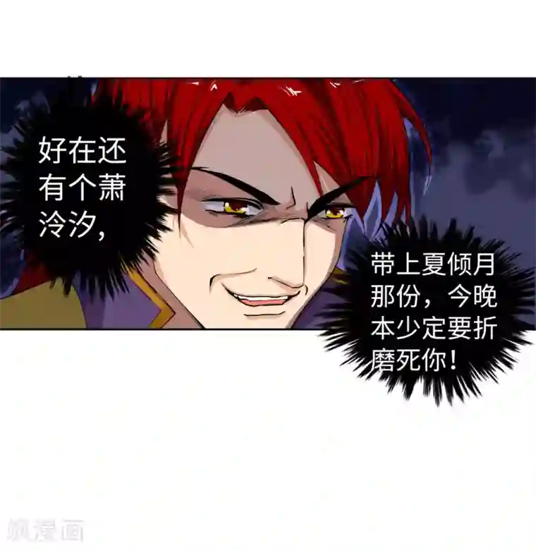 逆天邪神（条漫版）第22话 冰仙威慑1