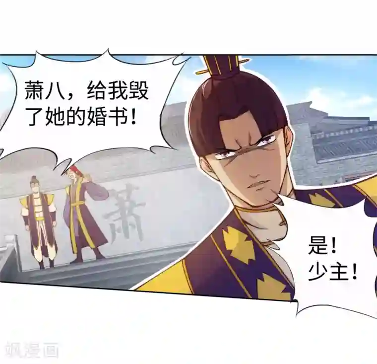 逆天邪神（条漫版）第22话 冰仙威慑1