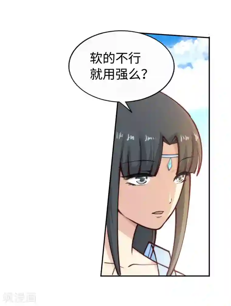 逆天邪神（条漫版）第22话 冰仙威慑1