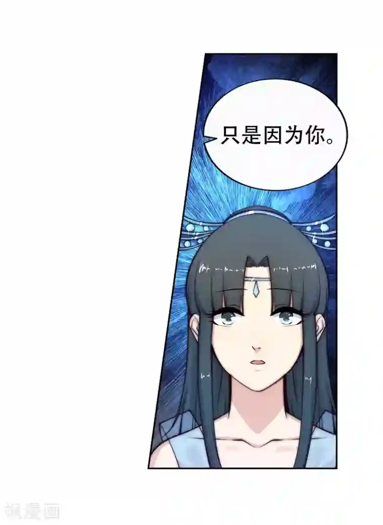 逆天邪神（条漫版）第23话 冰仙威慑2