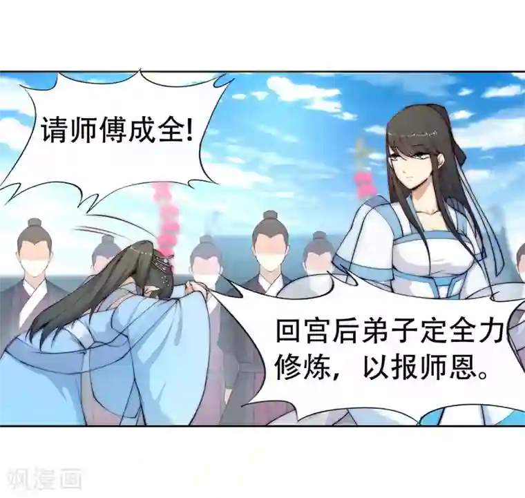 逆天邪神（条漫版）第23话 冰仙威慑2