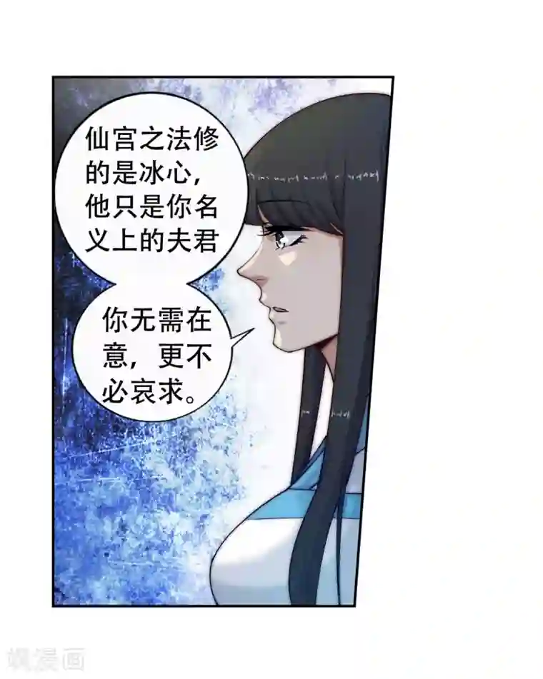 逆天邪神（条漫版）第23话 冰仙威慑2