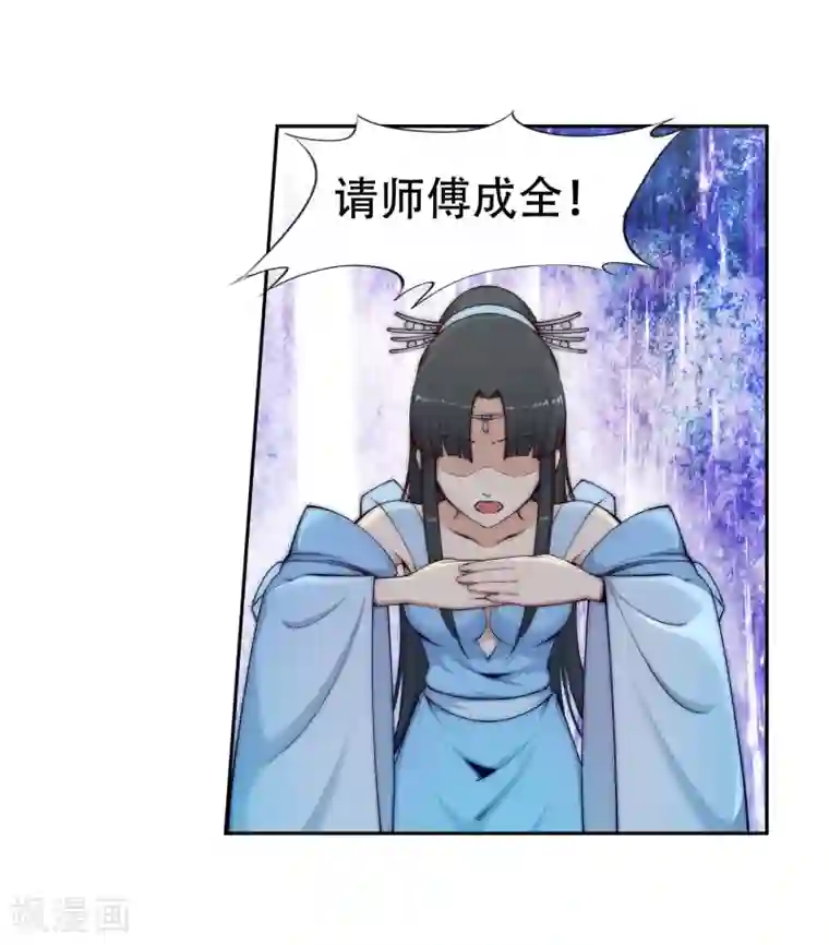 逆天邪神（条漫版）第23话 冰仙威慑2