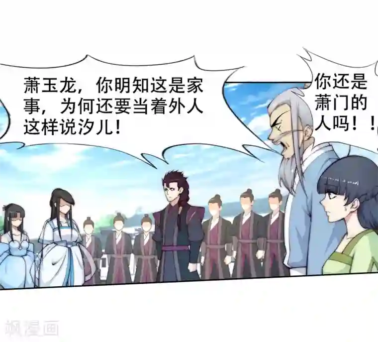 逆天邪神（条漫版）第23话 冰仙威慑2