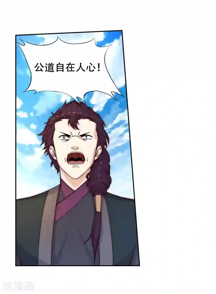 逆天邪神（条漫版）第23话 冰仙威慑2