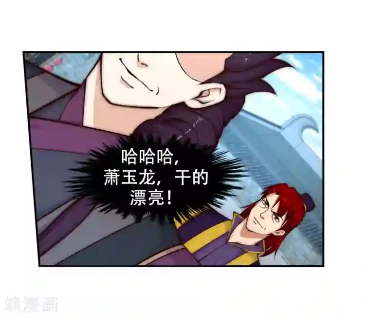 逆天邪神（条漫版）第23话 冰仙威慑2