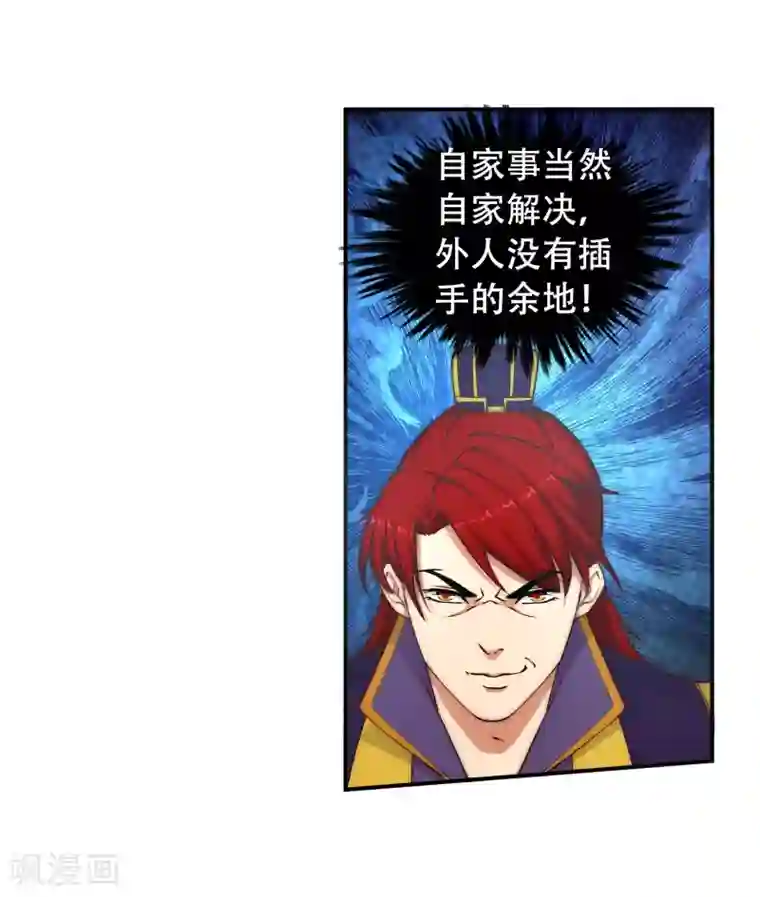 逆天邪神（条漫版）第23话 冰仙威慑2