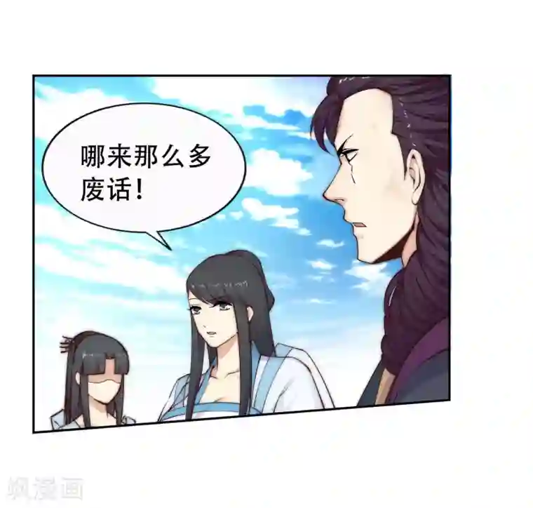 逆天邪神（条漫版）第23话 冰仙威慑2