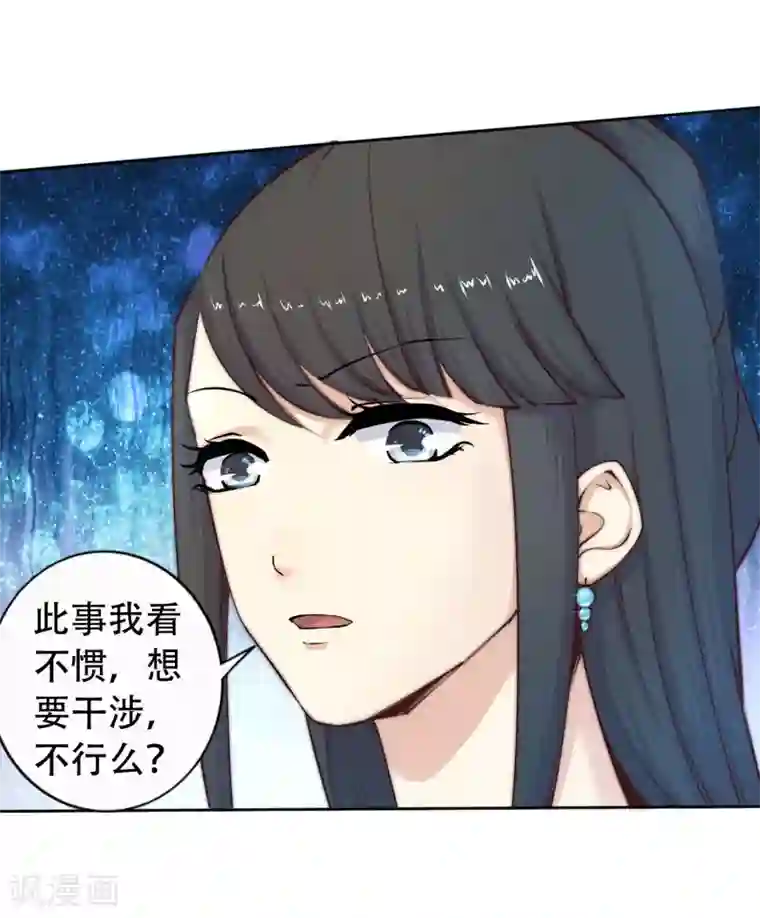 逆天邪神（条漫版）第23话 冰仙威慑2