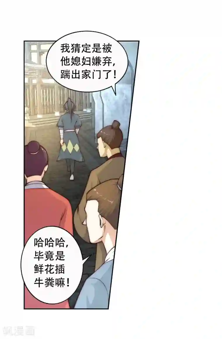 逆天邪神（条漫版）第23话 冰仙威慑2