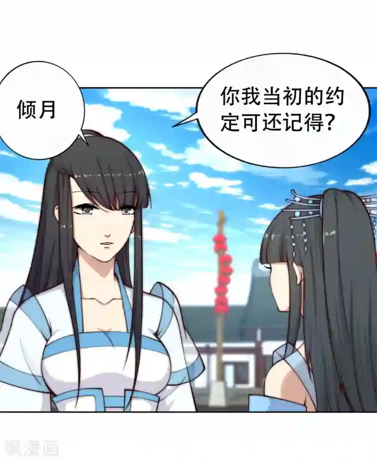 逆天邪神（条漫版）第23话 冰仙威慑2