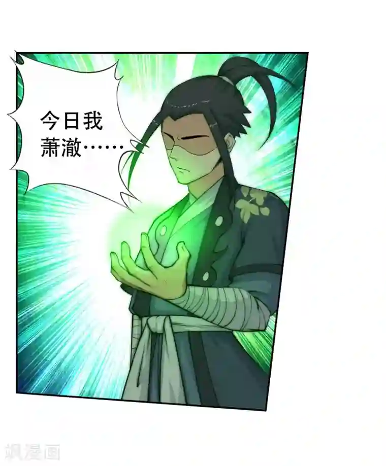 逆天邪神（条漫版）第23话 冰仙威慑2