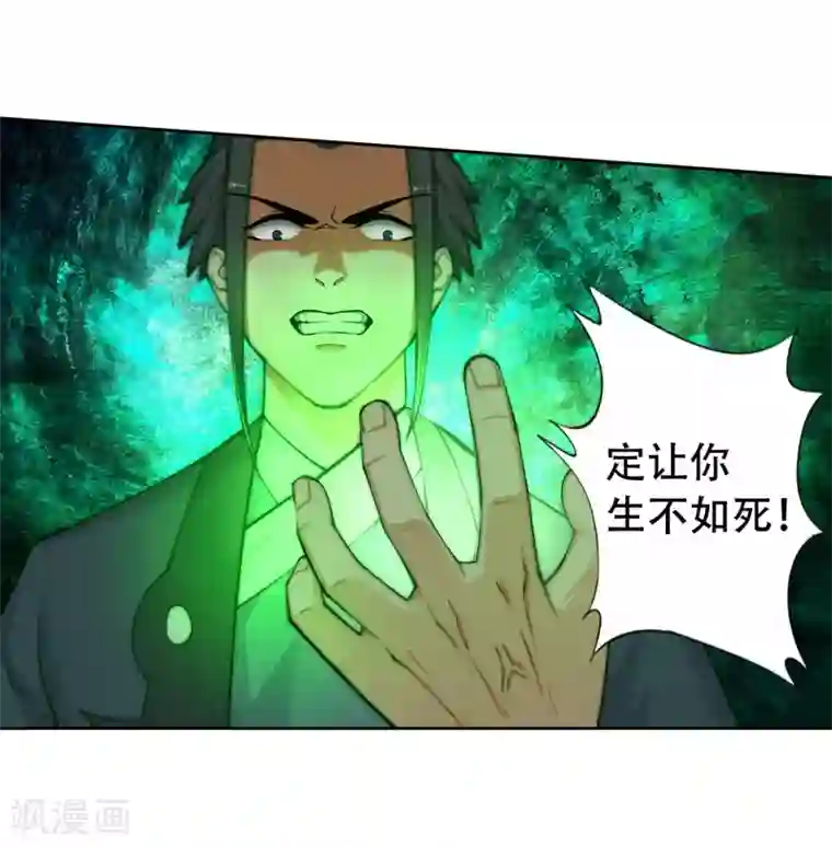 逆天邪神（条漫版）第23话 冰仙威慑2