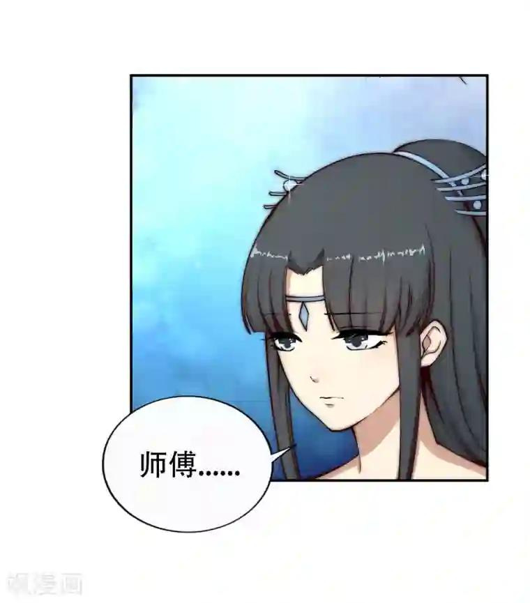 逆天邪神（条漫版）第23话 冰仙威慑2