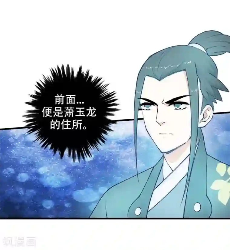 逆天邪神（条漫版）第24话 饮血祭恨1