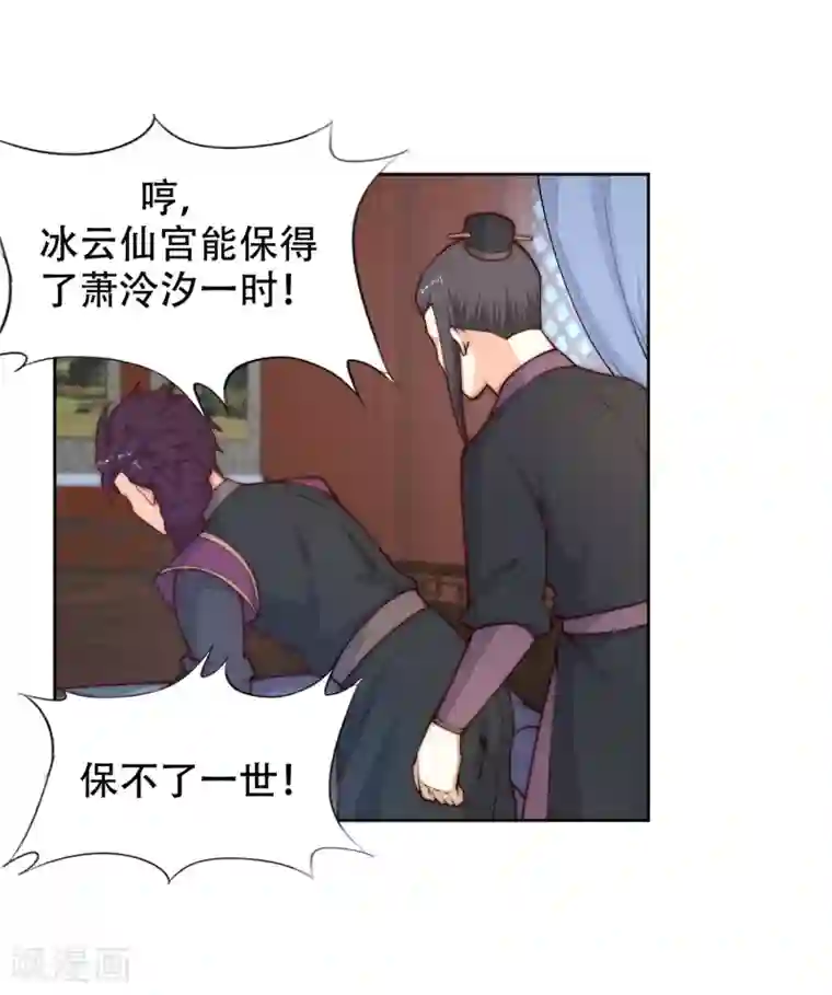 逆天邪神（条漫版）第24话 饮血祭恨1