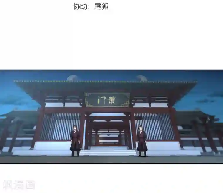 逆天邪神（条漫版）第24话 饮血祭恨1