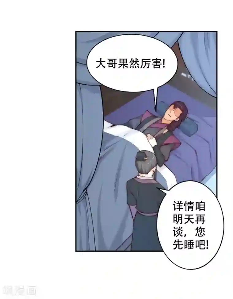 逆天邪神（条漫版）第24话 饮血祭恨1