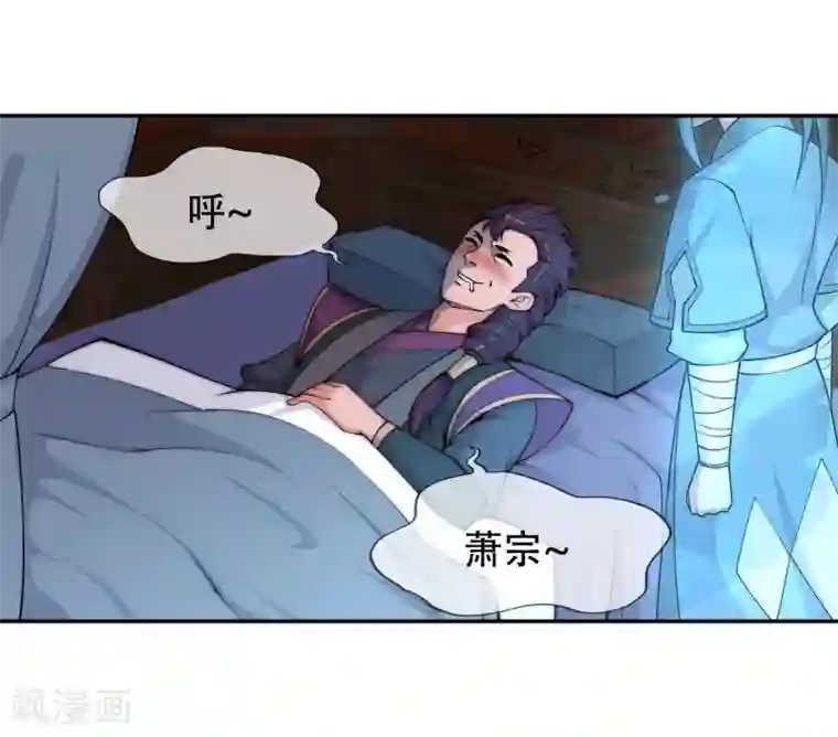 逆天邪神（条漫版）第24话 饮血祭恨1