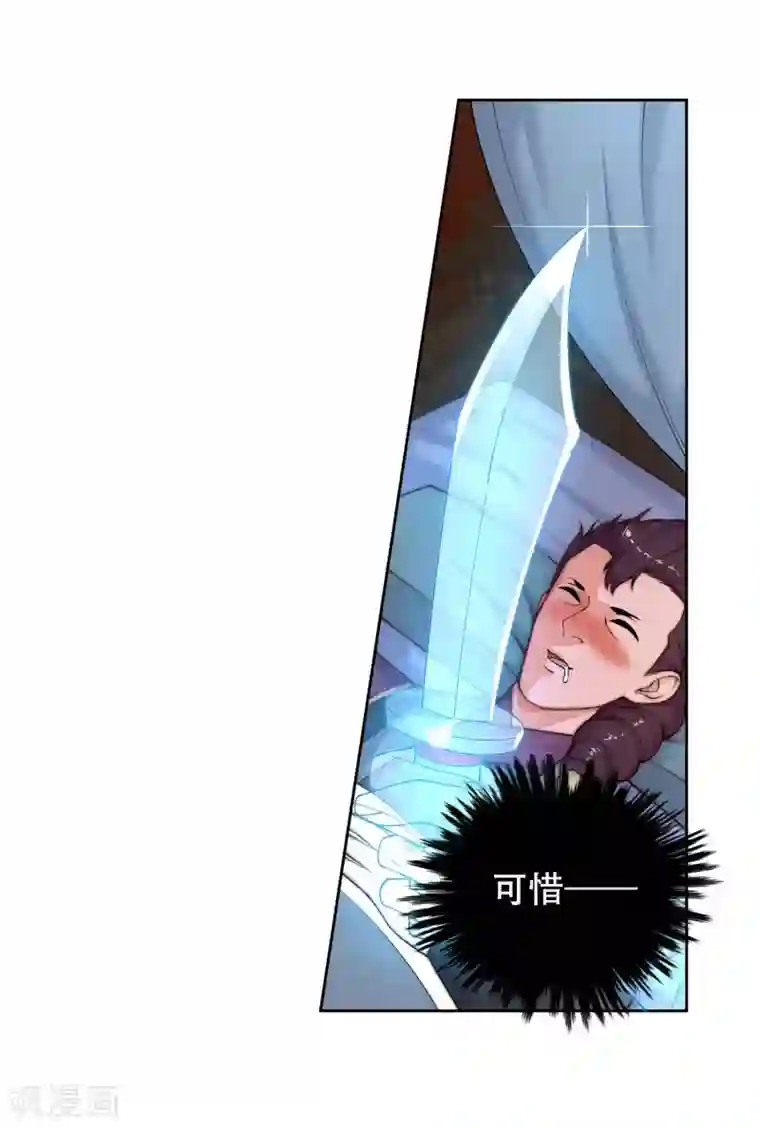 逆天邪神（条漫版）第24话 饮血祭恨1