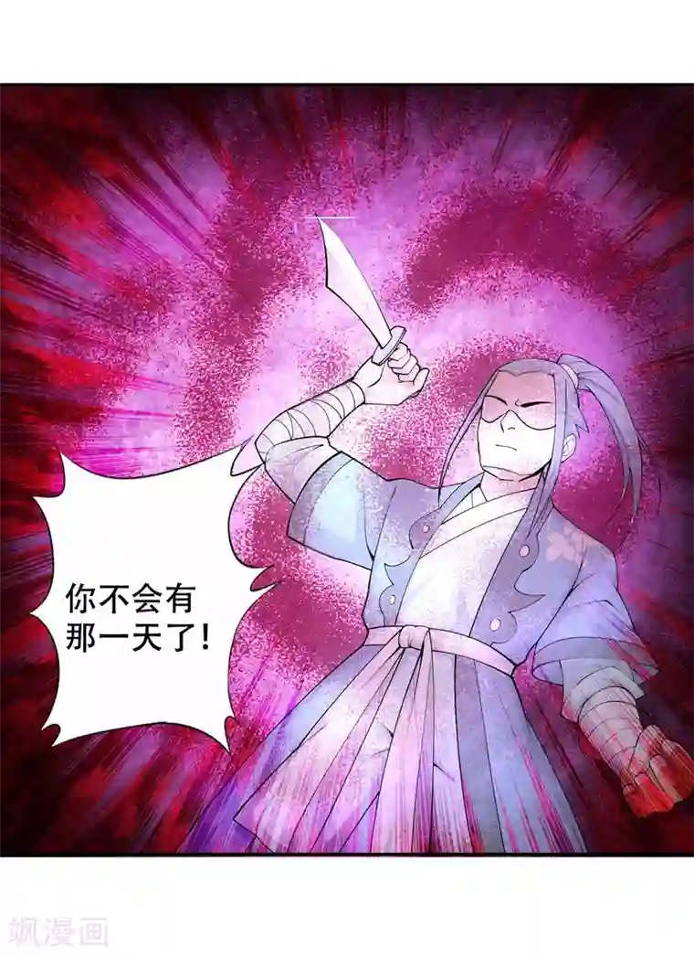 逆天邪神（条漫版）第24话 饮血祭恨1