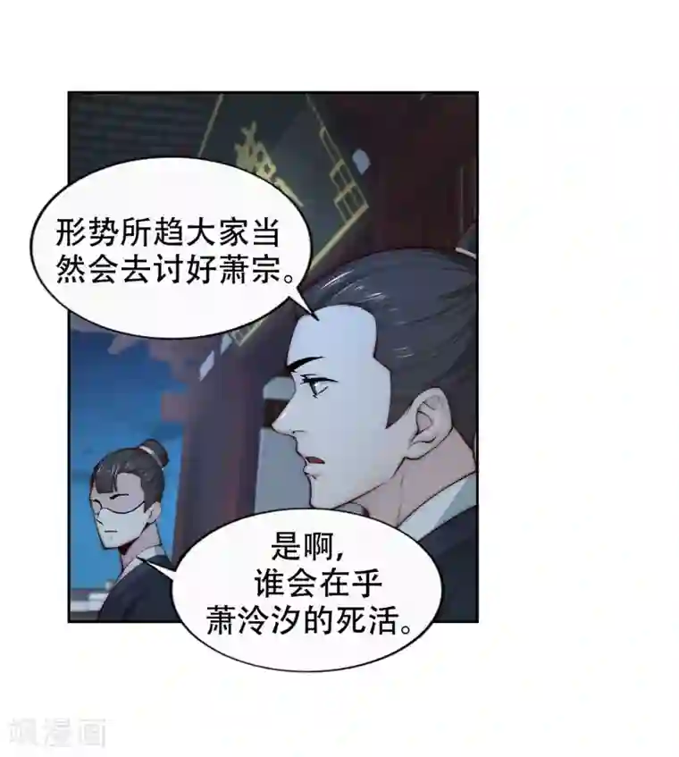 逆天邪神（条漫版）第24话 饮血祭恨1