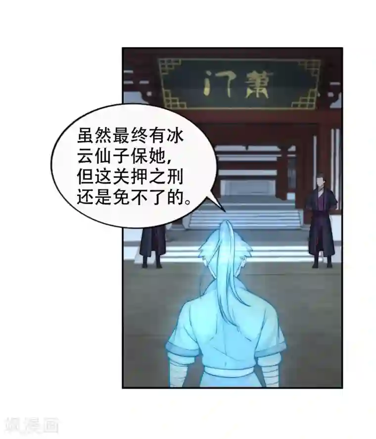 逆天邪神（条漫版）第24话 饮血祭恨1