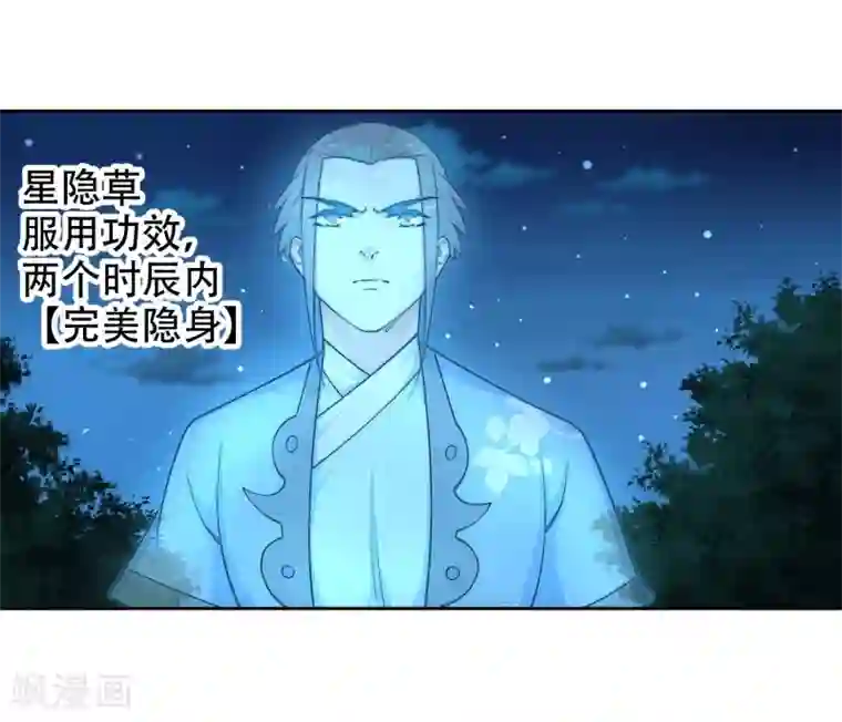 逆天邪神（条漫版）第24话 饮血祭恨1