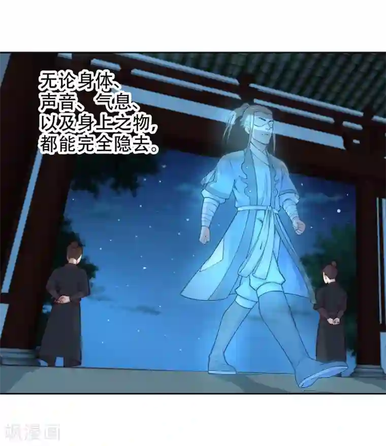 逆天邪神（条漫版）第24话 饮血祭恨1