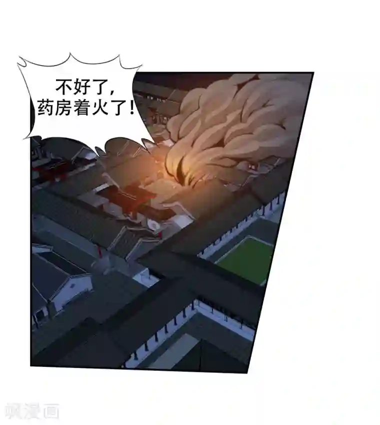 逆天邪神（条漫版）第25话 饮血祭恨2