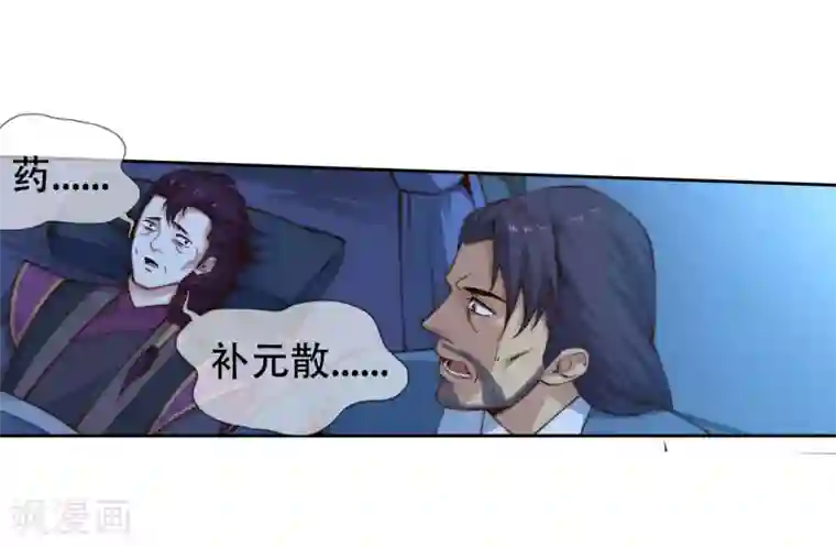 逆天邪神（条漫版）第25话 饮血祭恨2