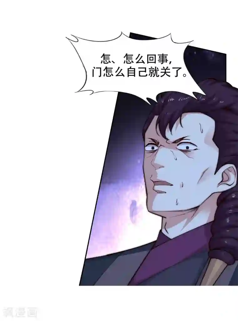 逆天邪神（条漫版）第25话 饮血祭恨2