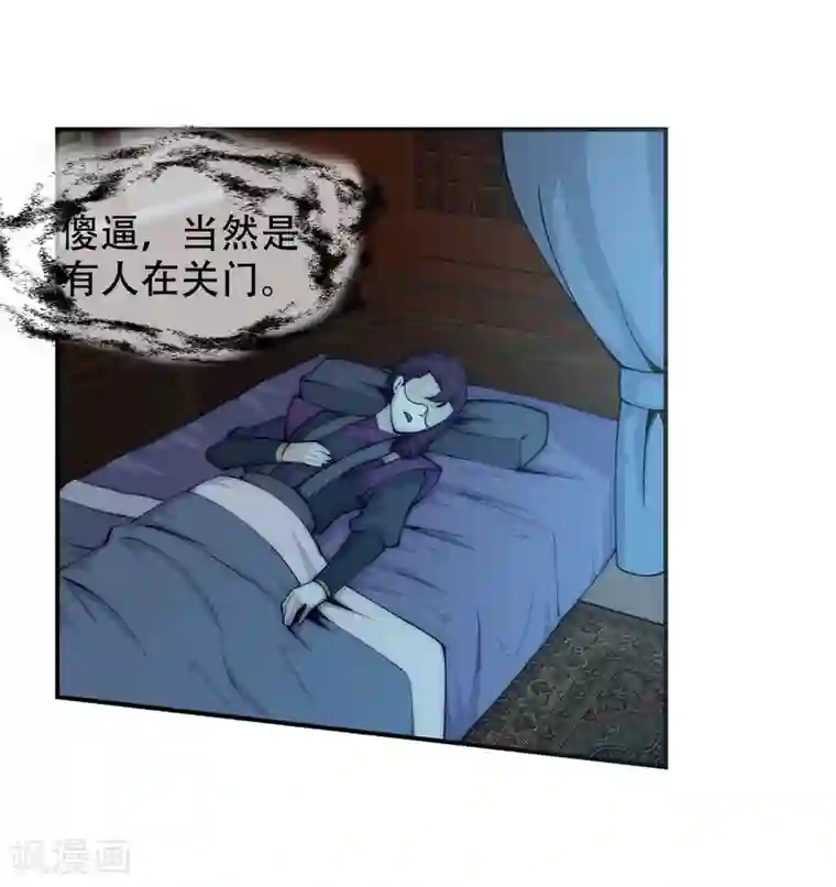 逆天邪神（条漫版）第25话 饮血祭恨2