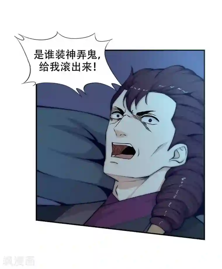 逆天邪神（条漫版）第25话 饮血祭恨2